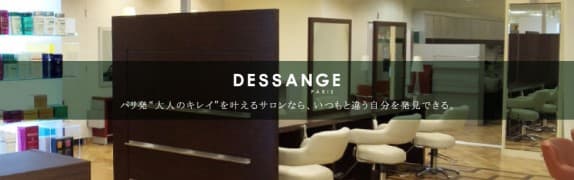 D－SECOND（D-SECOND）の店内